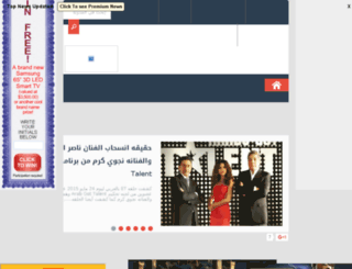 etbilarabe.com screenshot
