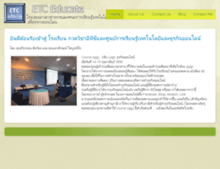 etceducate.com screenshot