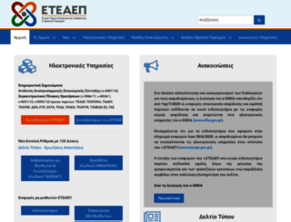 etea.gov.gr screenshot