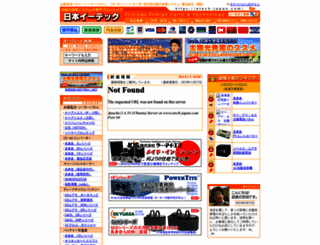 etech-japan.com screenshot