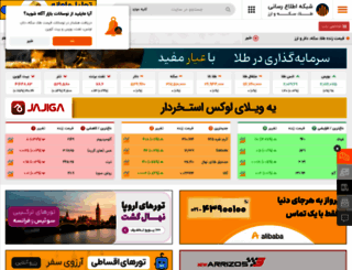 etehadieh.org screenshot