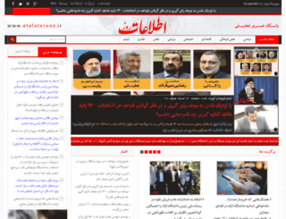 etelaterooz.ir screenshot