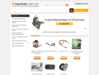 eteplo.com.ua screenshot
