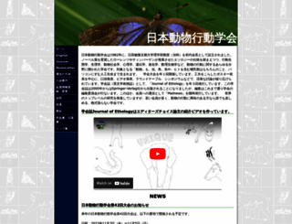 ethology.jp screenshot