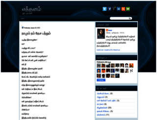 eththanam.blogspot.in screenshot