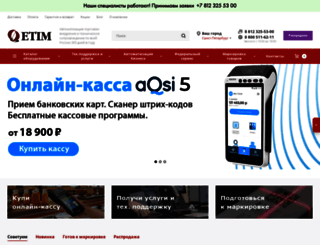 etim.ru screenshot