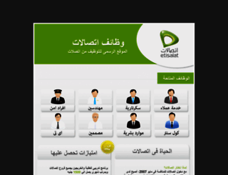 etisalat-jobs-1.blogspot.com screenshot