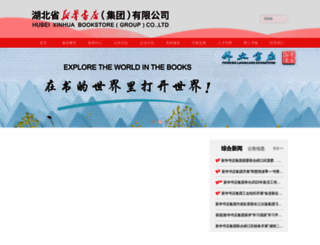 etjbooks.com.cn screenshot
