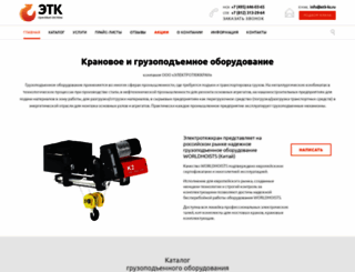 etk-ks.ru screenshot