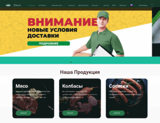 etkon.kz screenshot