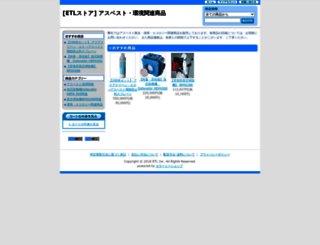 etl.shop-pro.jp screenshot
