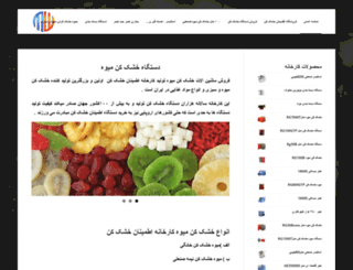 etminaan.com screenshot