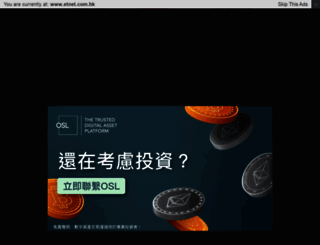 etnet.hk screenshot