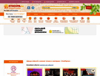 etnoportal.ru screenshot