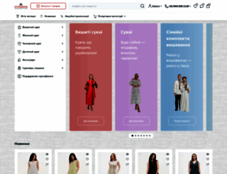 etnoxata.com.ua screenshot