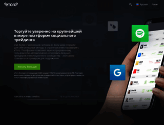 etoro.ru screenshot