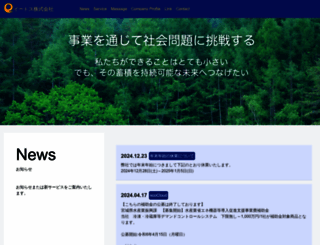etos.jp screenshot