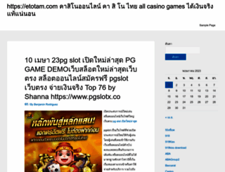etotam.com screenshot