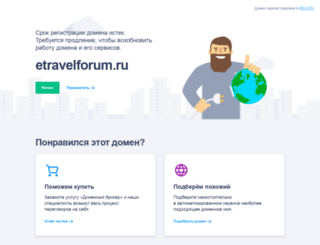 etravelforum.ru screenshot