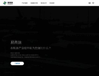 etrip8.com screenshot