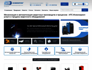ets-engineering.ru screenshot