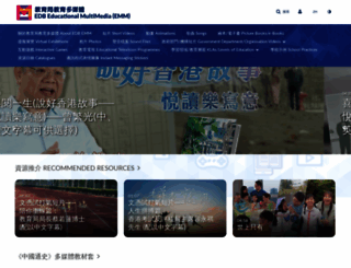 etv.hkedcity.net screenshot