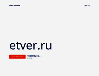 etver.ru screenshot
