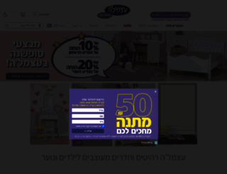 etzmaleh.co.il screenshot