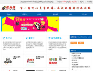 eu-xia.com screenshot