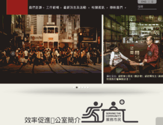 eu.gov.hk screenshot