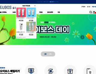 euboskorea.co.kr screenshot