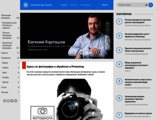 eugenekartashov.com screenshot