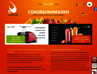 eujuicers.com.ua screenshot