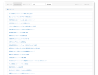 eulclub.jp screenshot