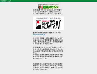 euma.jp screenshot