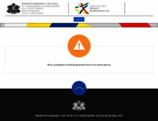eumis2020.government.bg screenshot