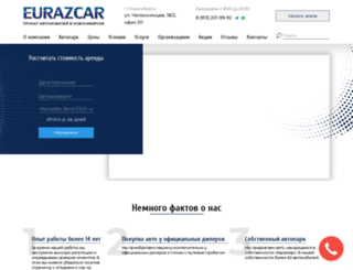 eurazcar.ru screenshot