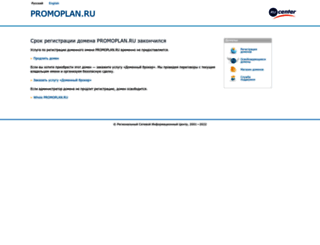 euro-asian.promoplan.ru screenshot