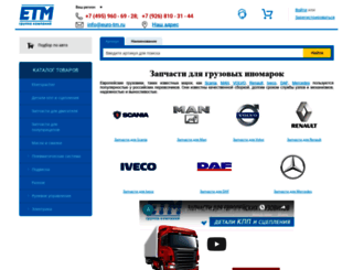 euro-tm.ru screenshot