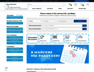 euroauto.ru screenshot