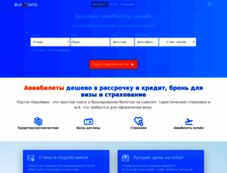 euroavia.ru screenshot