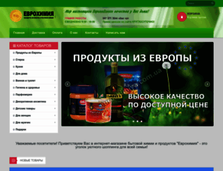 eurochimiya.com.ua screenshot