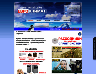 euroclimat-s.ru screenshot