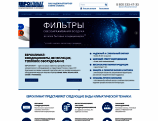 euroclimat.ru screenshot