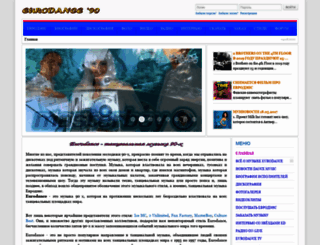 eurodance-music.ru screenshot