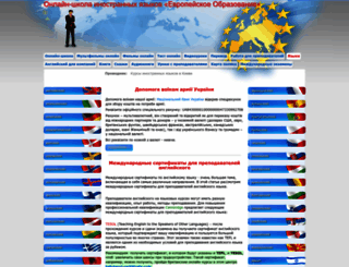 euroeducation.com.ua screenshot
