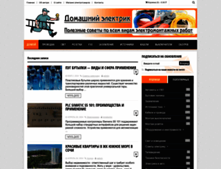 euroelectrica.ru screenshot