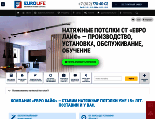 eurolife.spb.ru screenshot