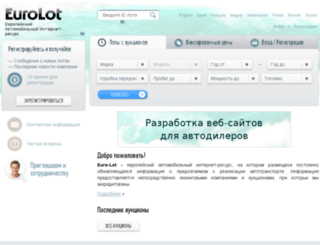 eurolotauto.ru screenshot