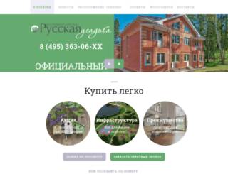 europa-village.ru screenshot